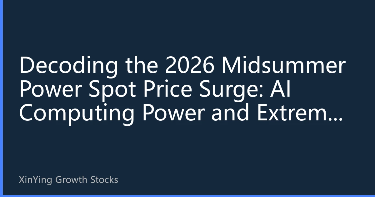 Decoding the 2026 Midsummer Power Spot Price Surge: AI Computing Power and Extreme Heatwaves Resonate, Asia-Pacific Energy Growth Stocks Usher in a Super Cycle