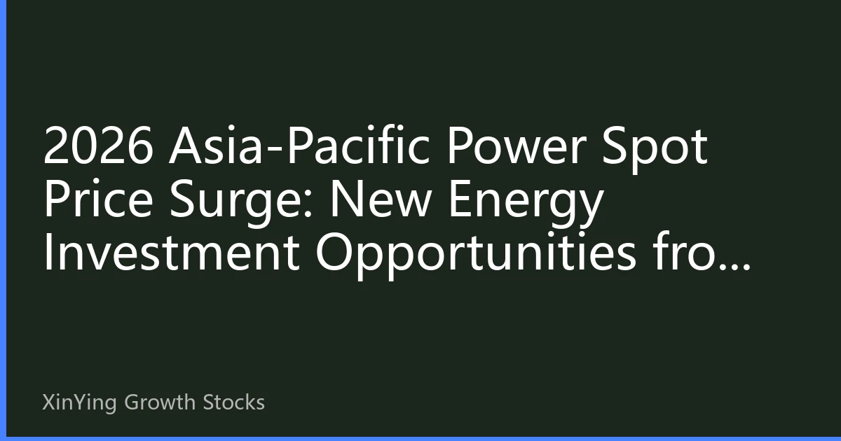2026 Asia-Pacific Power Spot Price Surge: New Energy Investment Opportunities from AI Computing Power and Extreme Climate Synergy