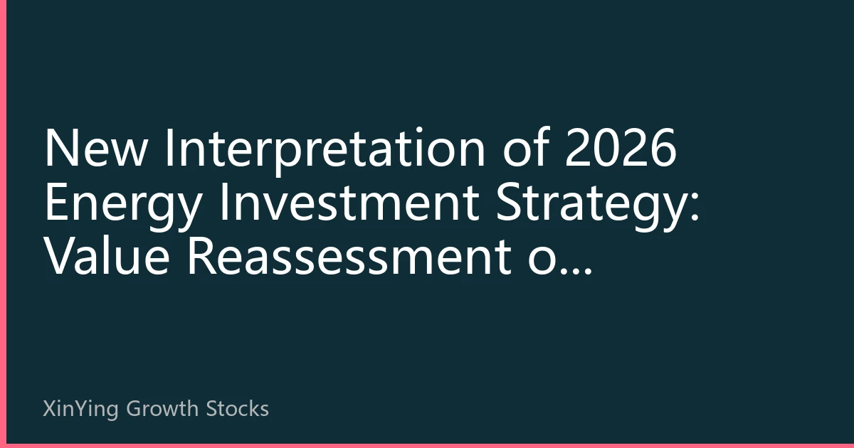New Interpretation of 2026 Energy Investment Strategy: Value Reassessment of Asia-Pacific Markets in the Global Transformation Wave